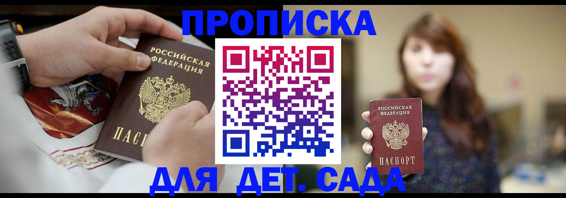 регистрация в Абинске